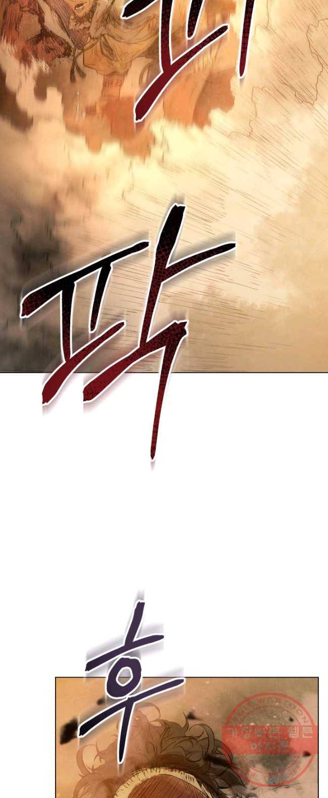 삼국지 여포전 31화 40