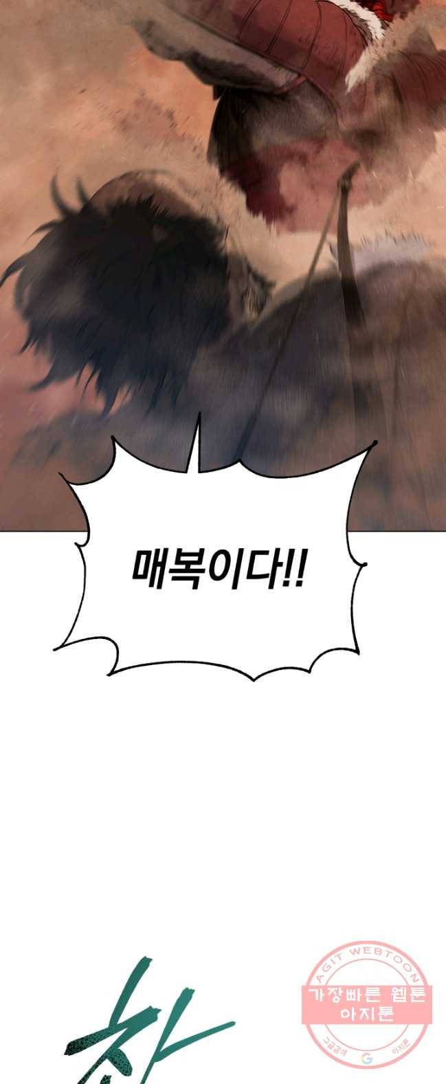 삼국지 여포전 31화 42