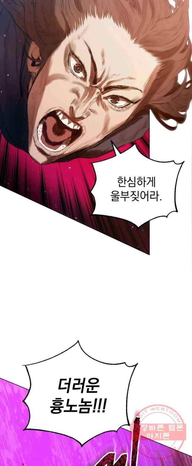 삼국지 여포전 31화 49