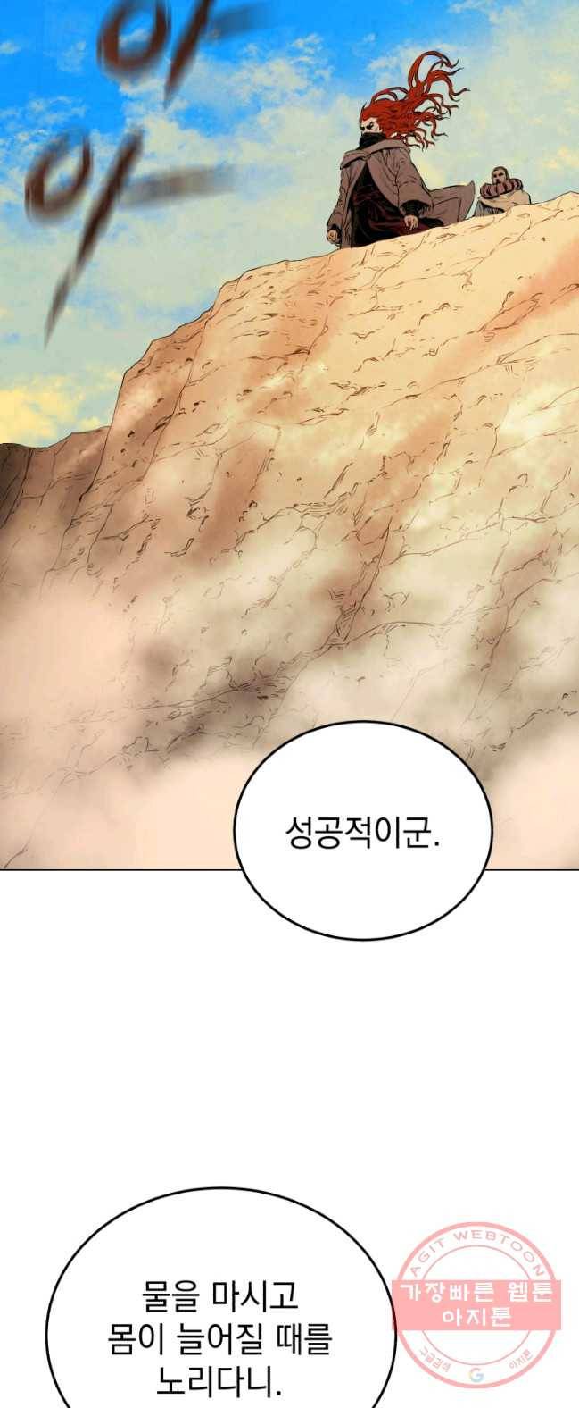 삼국지 여포전 31화 52
