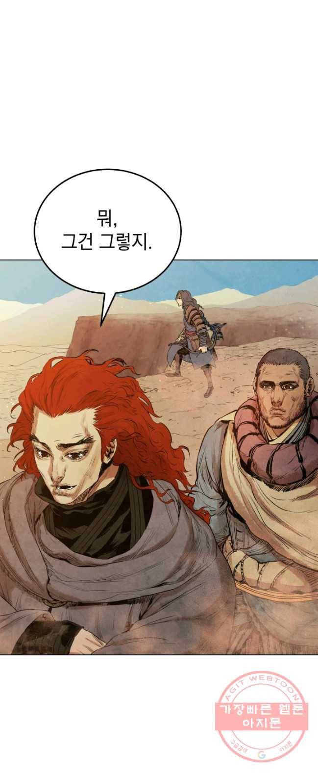 삼국지 여포전 31화 54