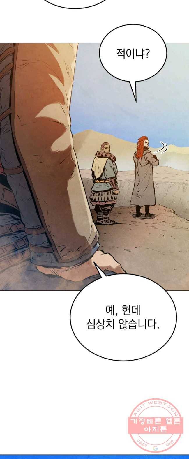 삼국지 여포전 31화 56