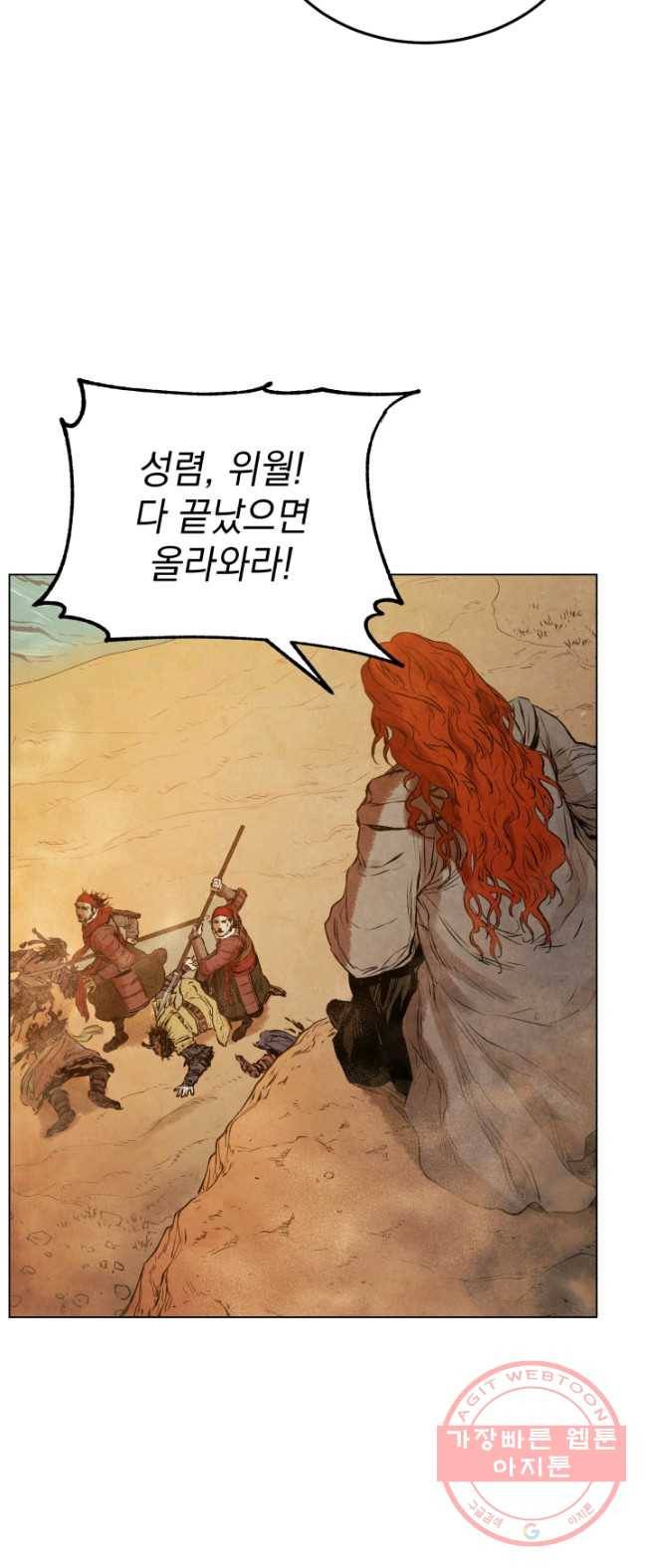 삼국지 여포전 31화 58