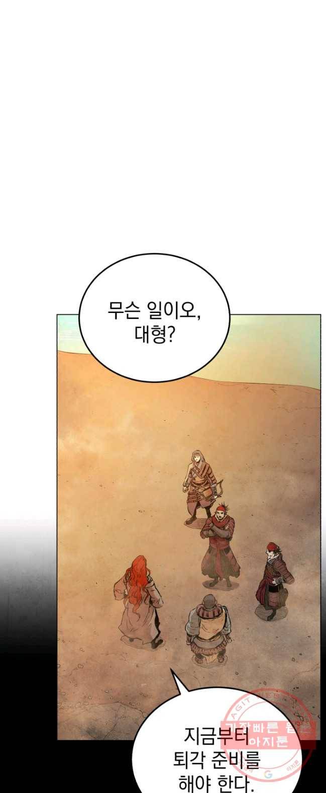 삼국지 여포전 31화 59