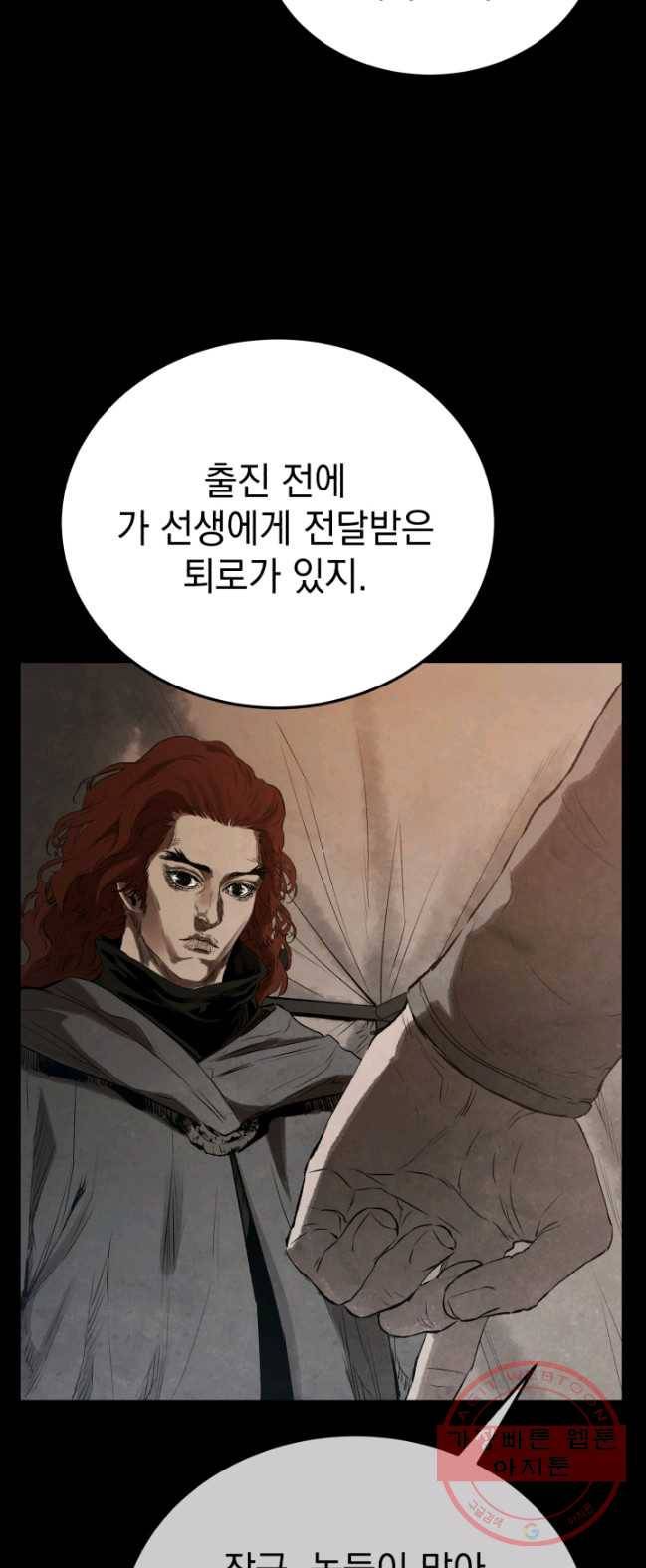 삼국지 여포전 31화 60