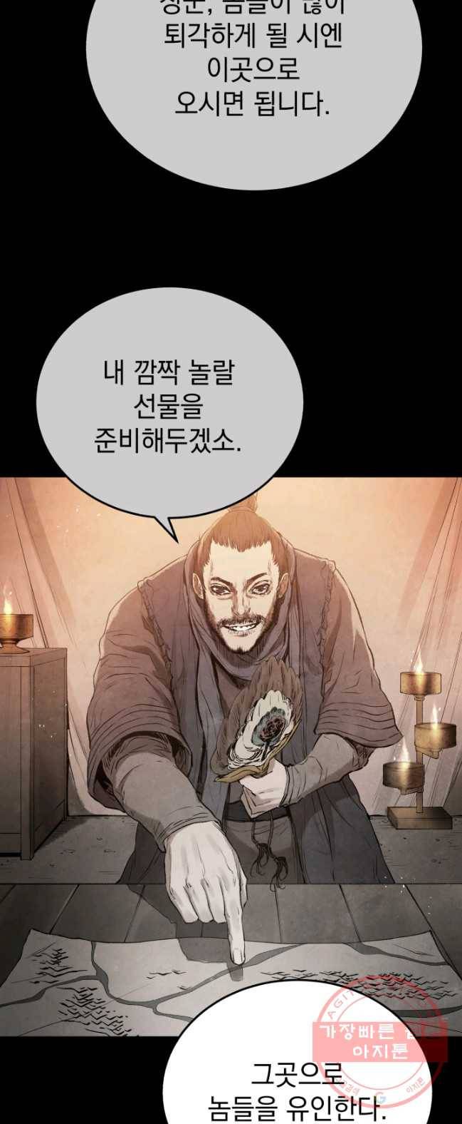 삼국지 여포전 31화 61