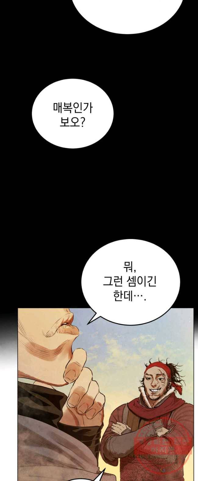 삼국지 여포전 31화 62