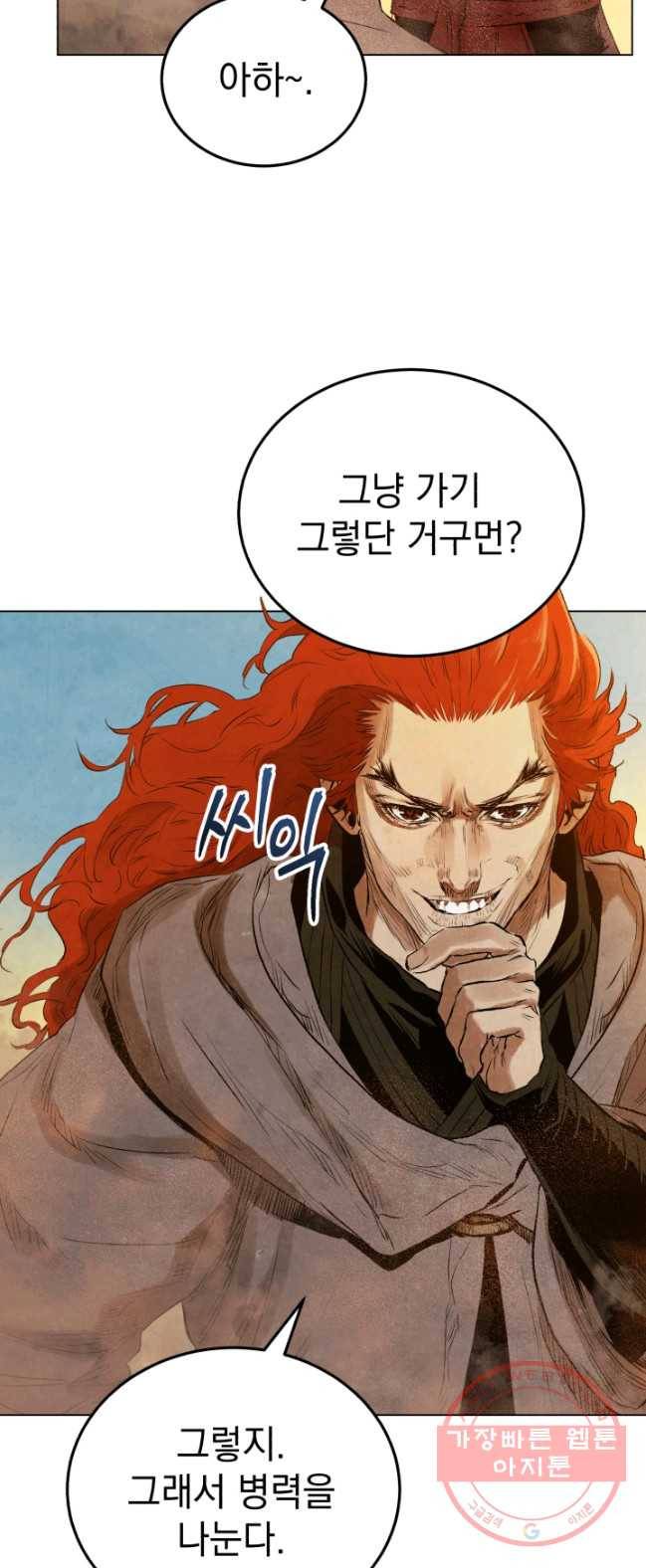 삼국지 여포전 31화 63