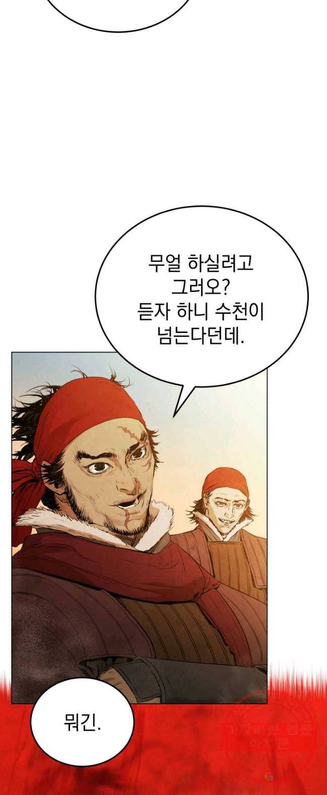 삼국지 여포전 31화 64