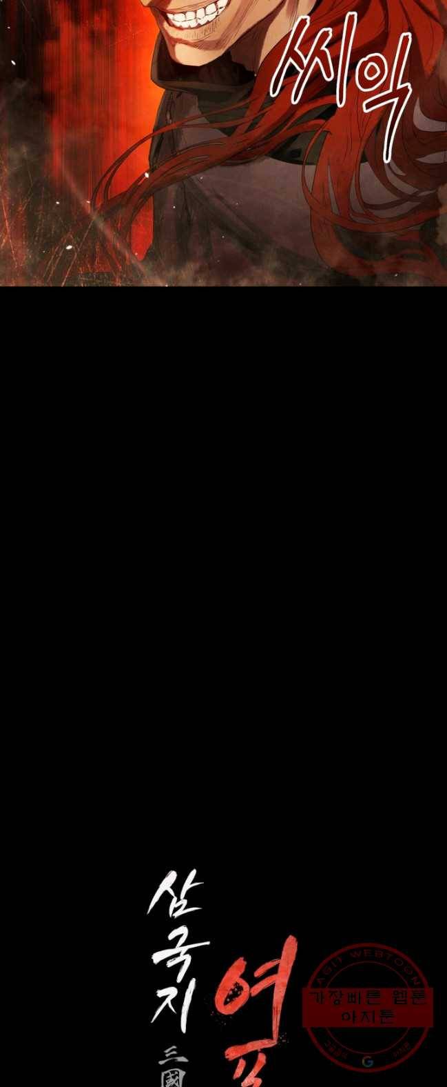 삼국지 여포전 31화 66