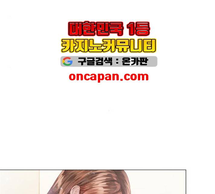 반드시 해피엔딩 14화 4
