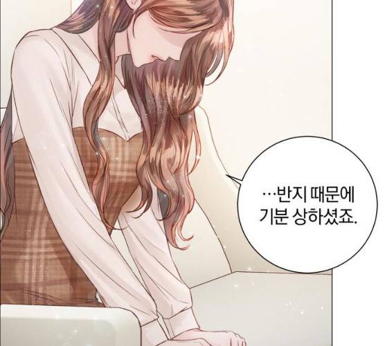 반드시 해피엔딩 14화 5