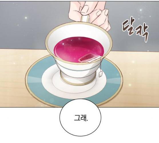 반드시 해피엔딩 14화 9