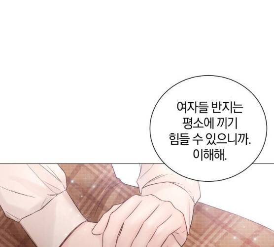 반드시 해피엔딩 14화 12