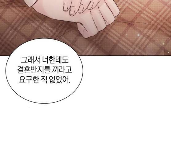 반드시 해피엔딩 14화 13