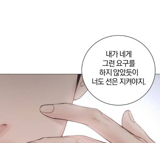 반드시 해피엔딩 14화 14