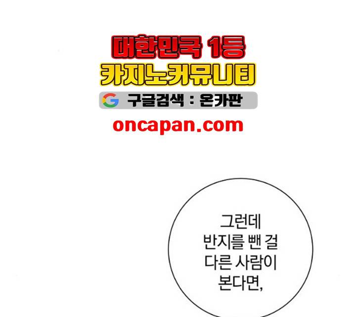 반드시 해피엔딩 14화 16