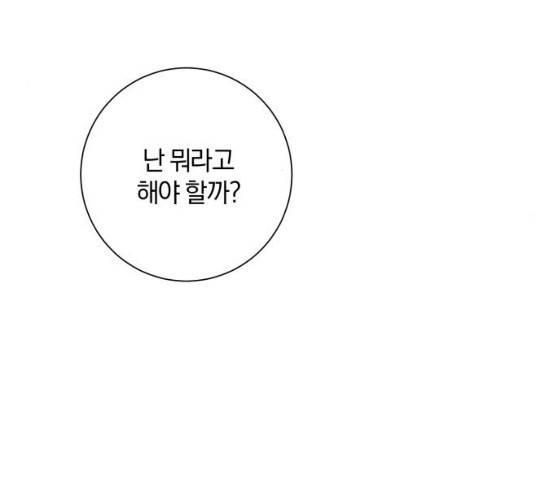 반드시 해피엔딩 14화 18