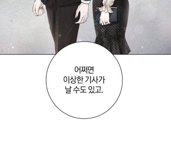 반드시 해피엔딩 14화 24