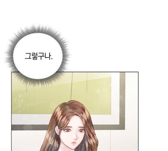 반드시 해피엔딩 14화 25