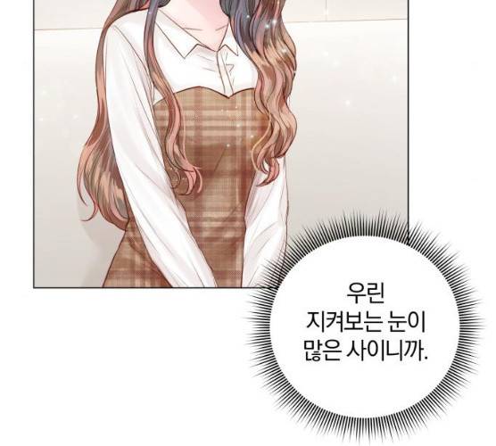 반드시 해피엔딩 14화 26
