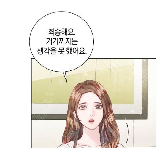 반드시 해피엔딩 14화 27
