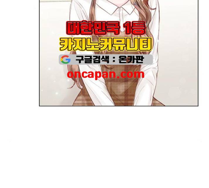 반드시 해피엔딩 14화 28