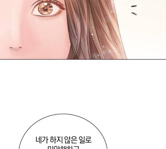 반드시 해피엔딩 14화 30