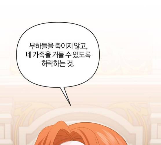 아침을 지나 밤으로 47화 1
