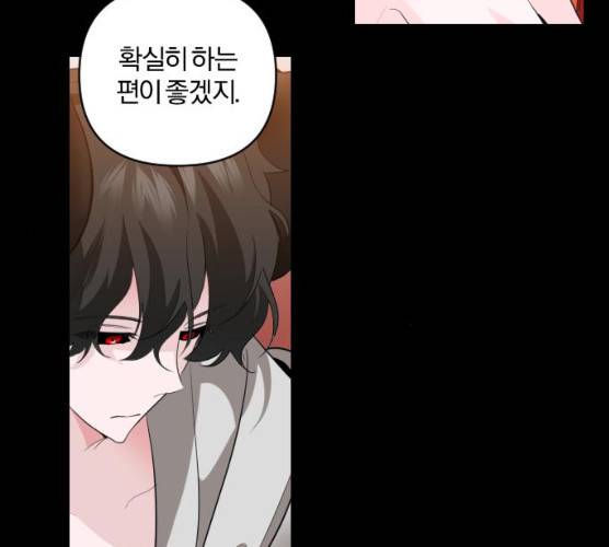 아침을 지나 밤으로 47화 6