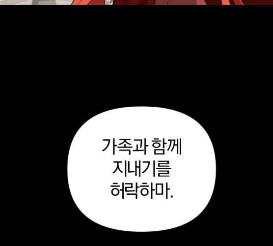 아침을 지나 밤으로 47화 9