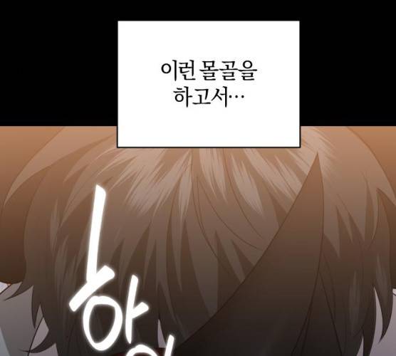 아침을 지나 밤으로 47화 16