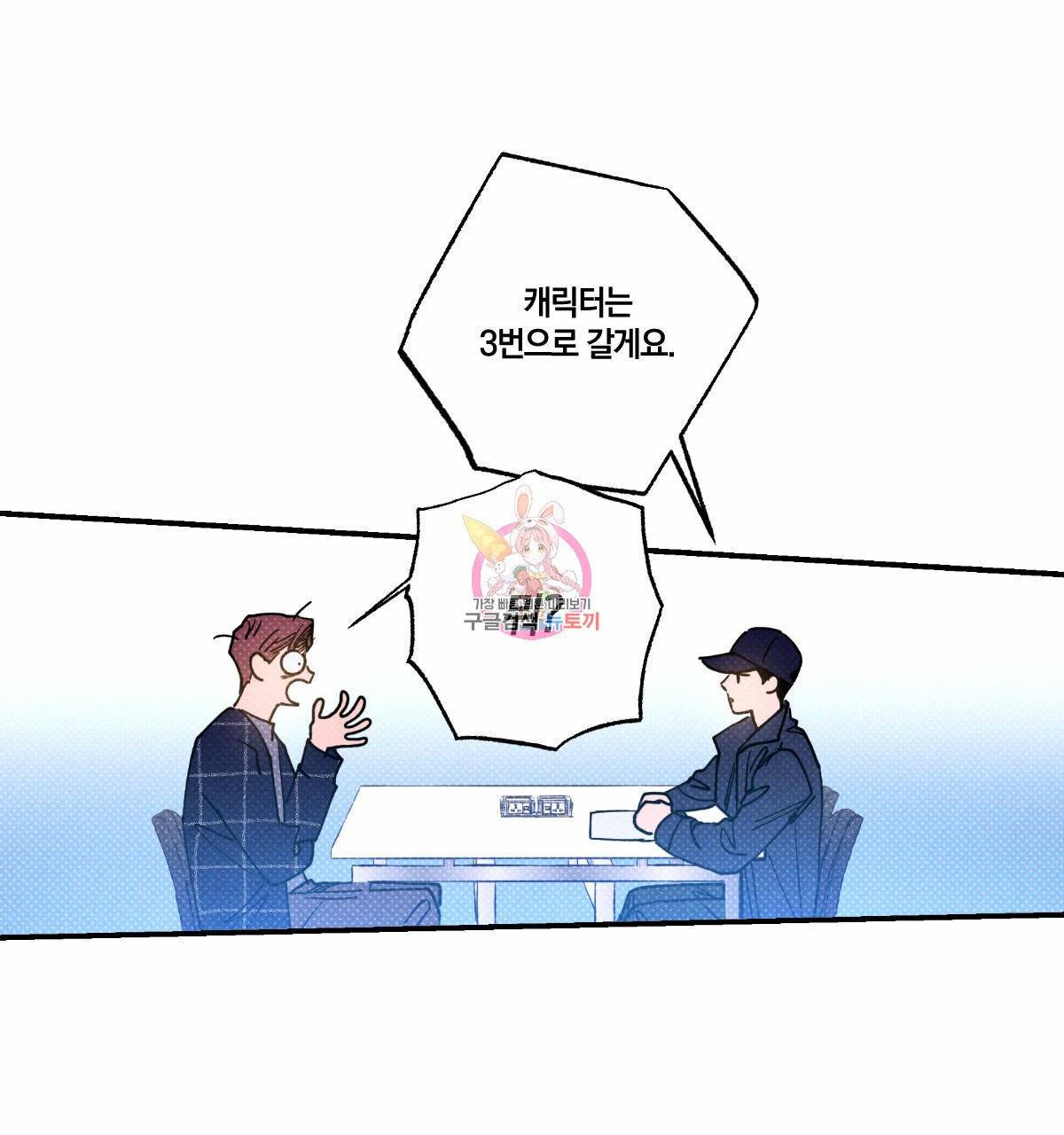 시맨틱 에러 32화 1