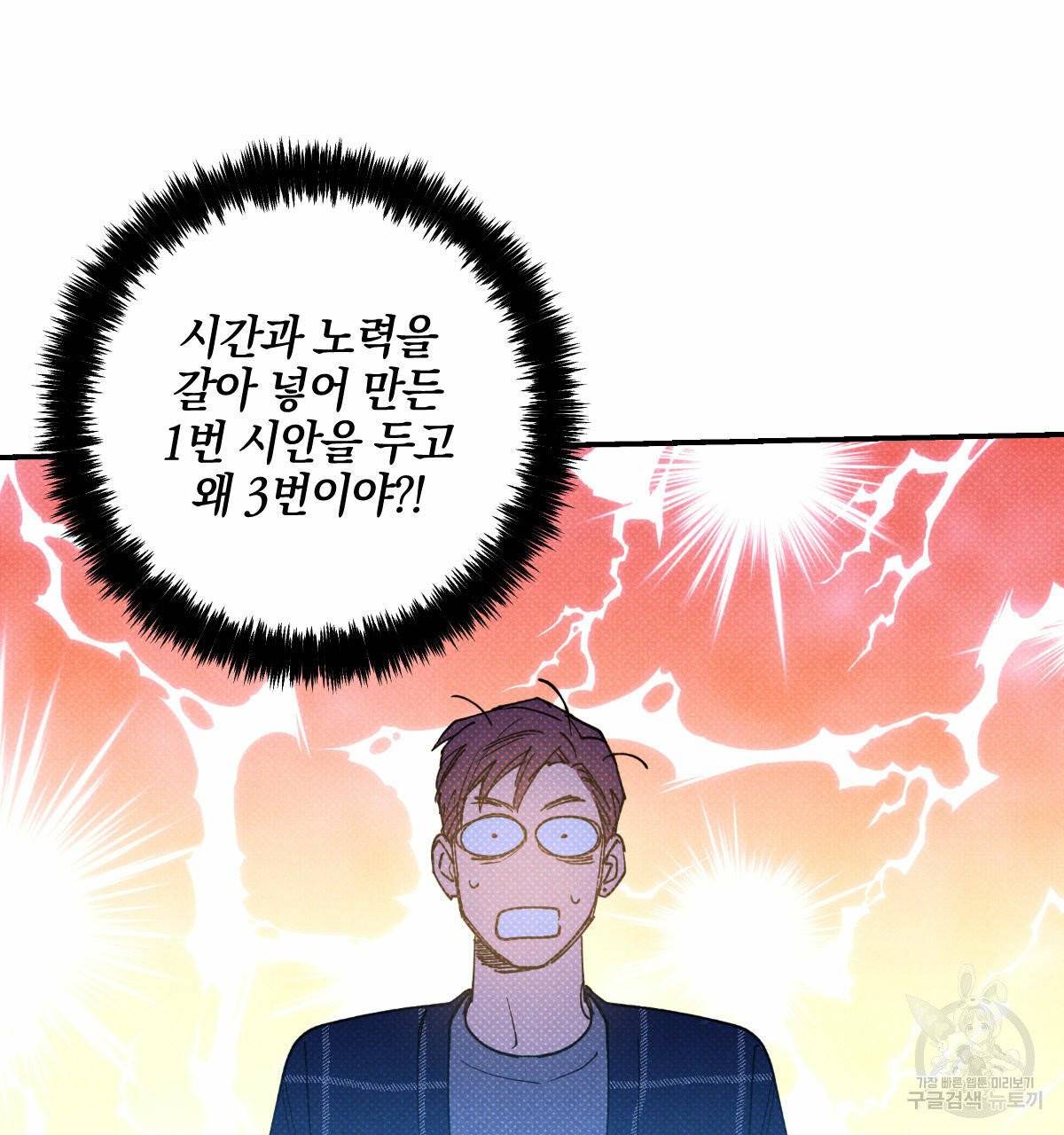 시맨틱 에러 32화 2