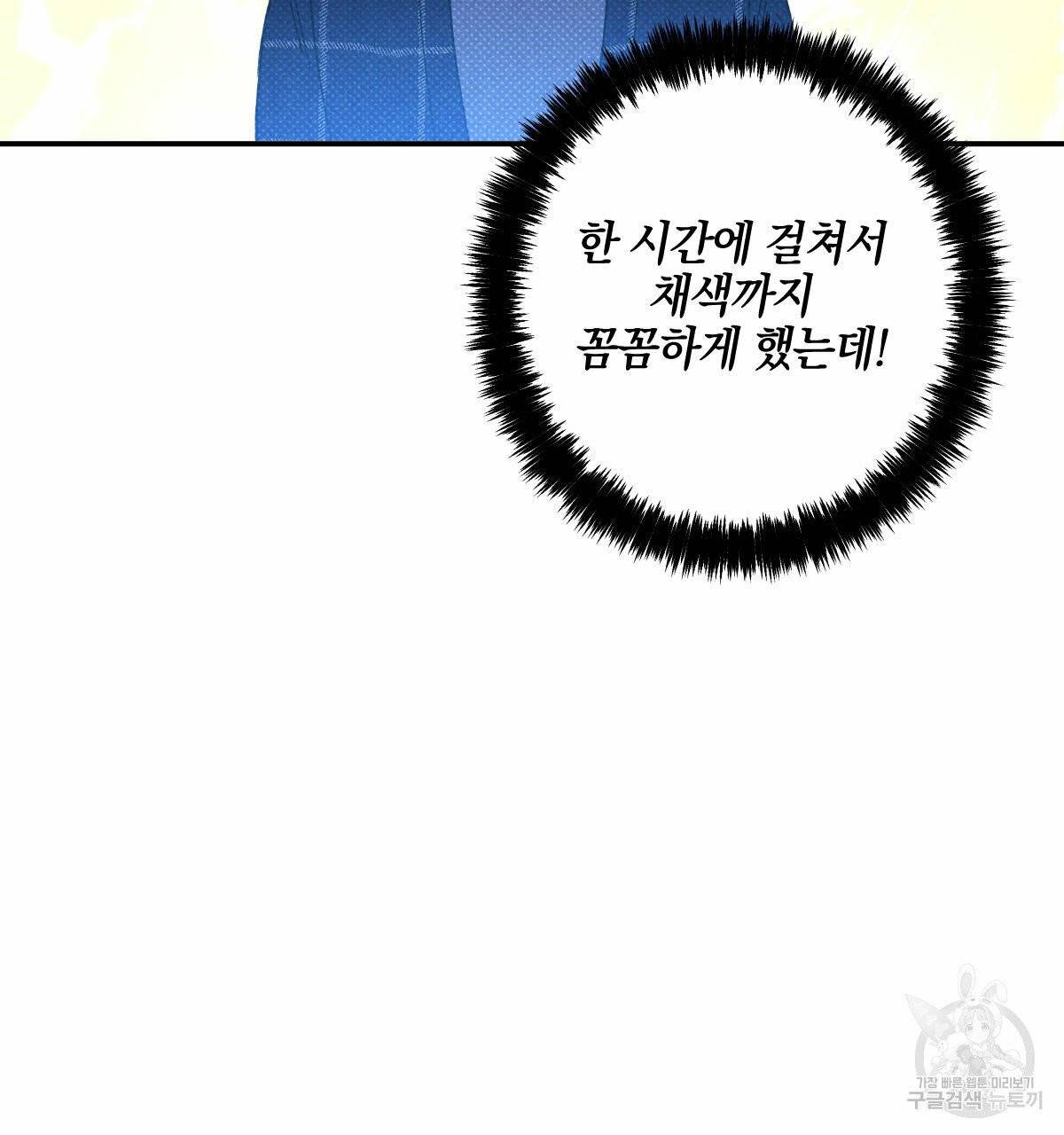 시맨틱 에러 32화 3