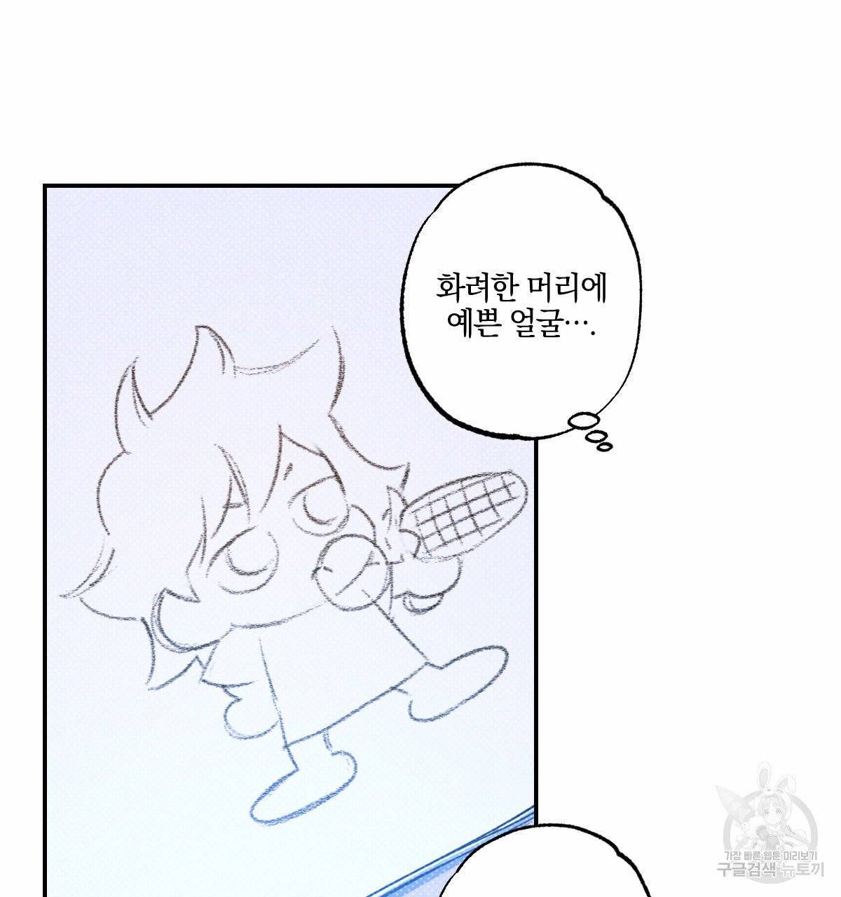 시맨틱 에러 32화 4