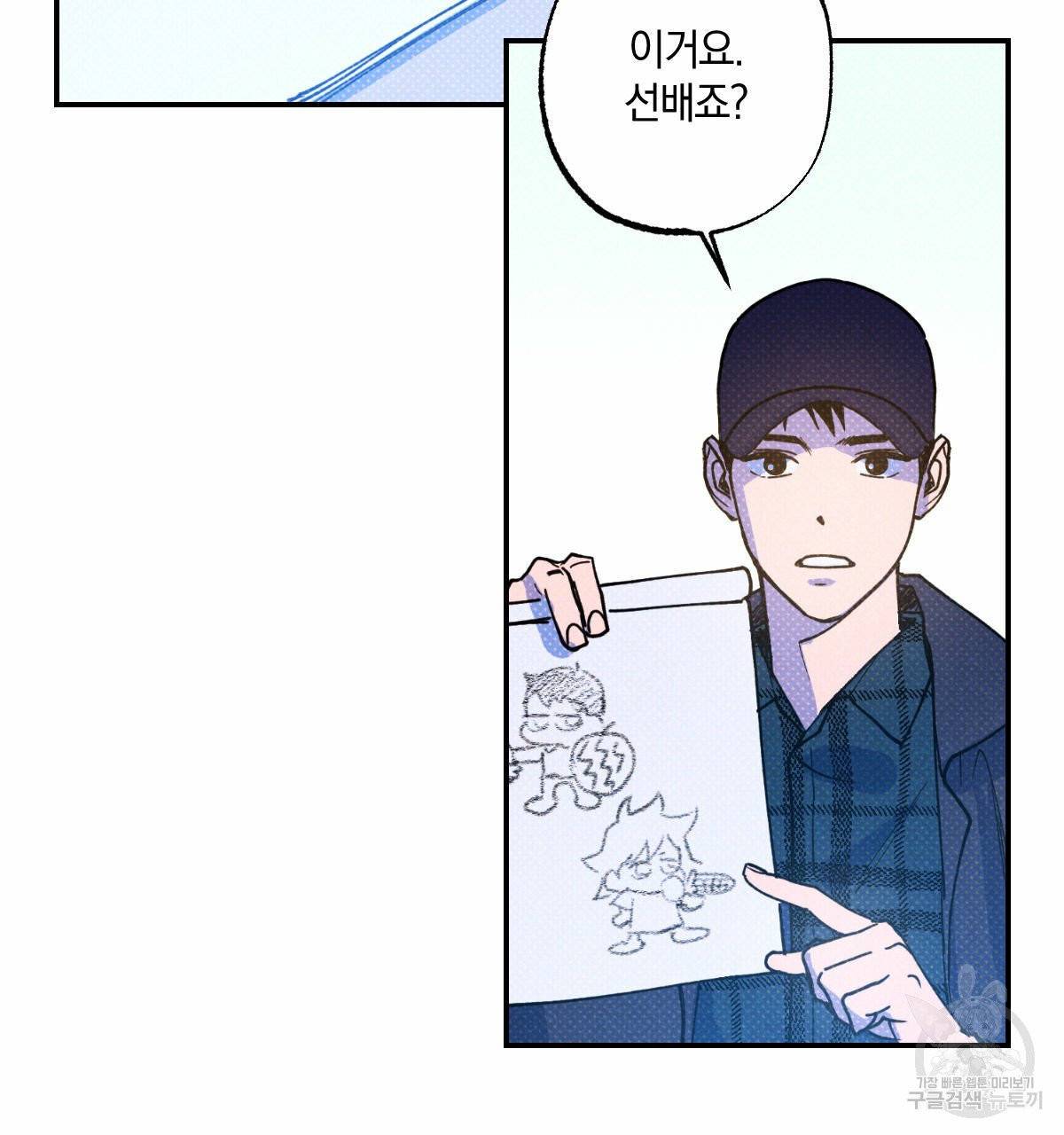 시맨틱 에러 32화 5