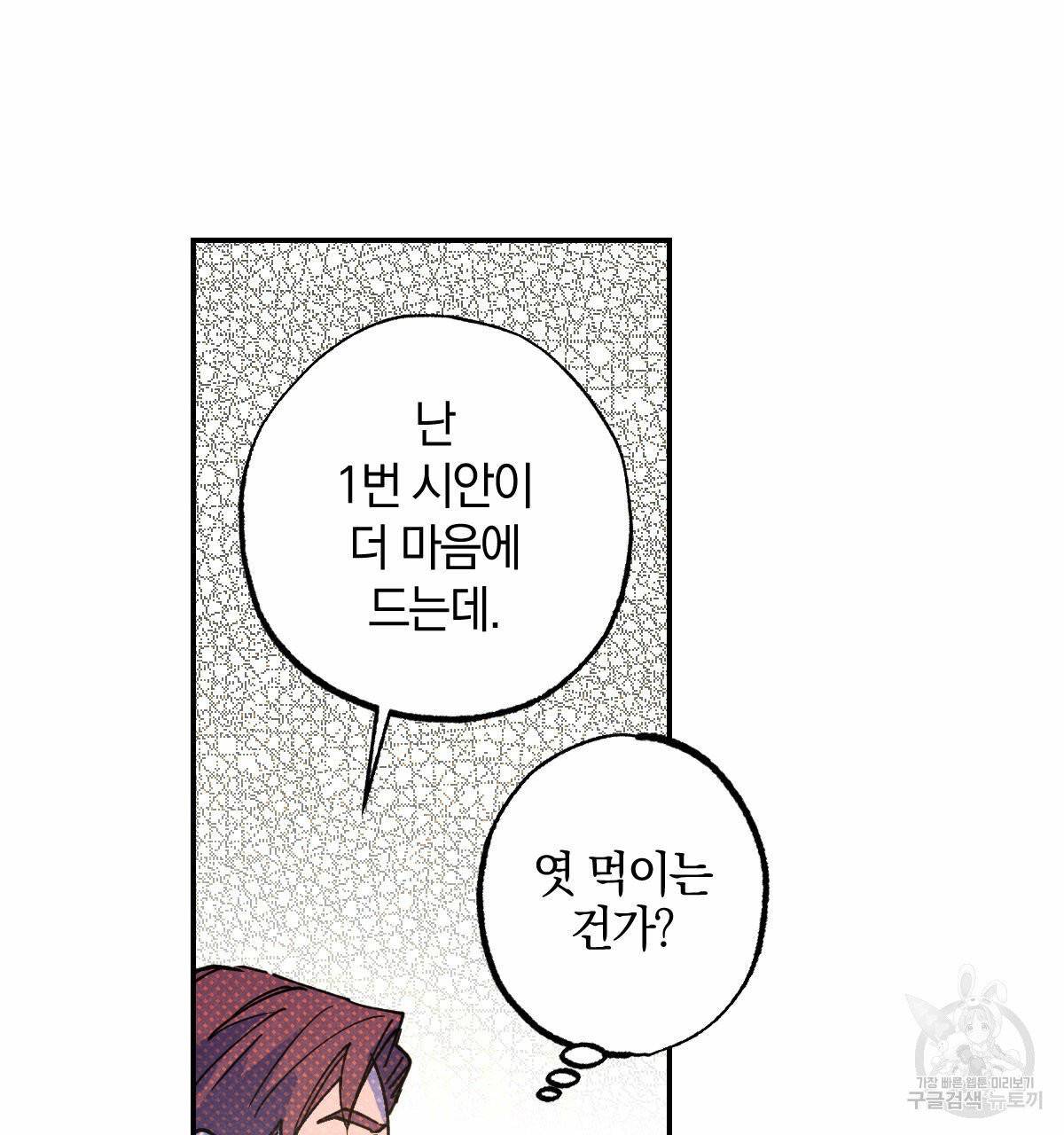 시맨틱 에러 32화 6