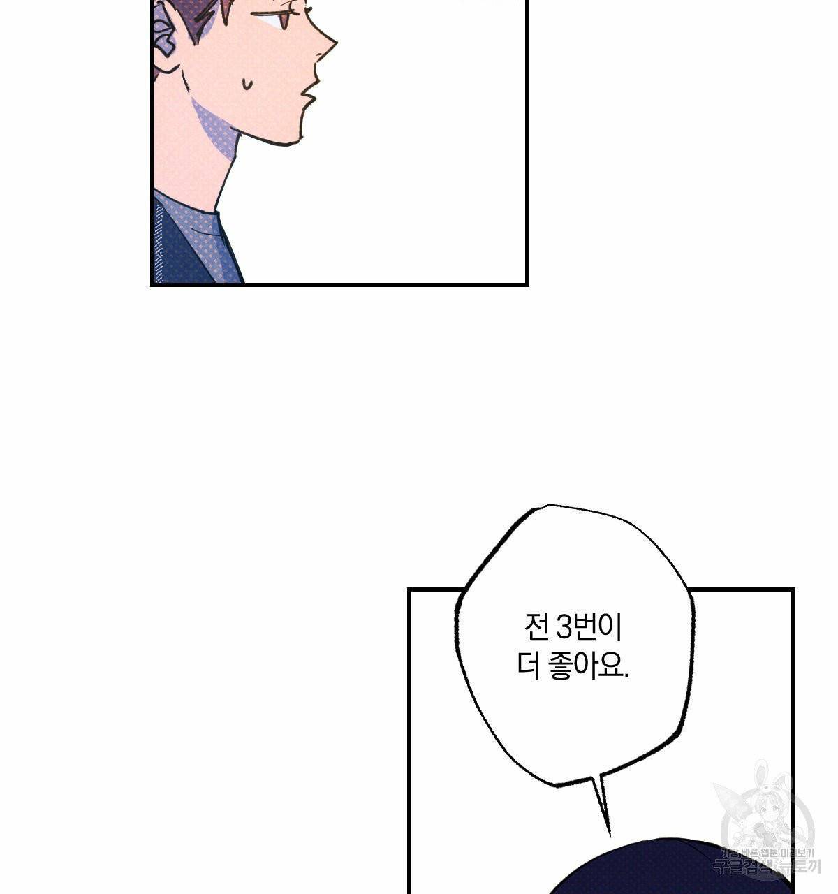 시맨틱 에러 32화 7