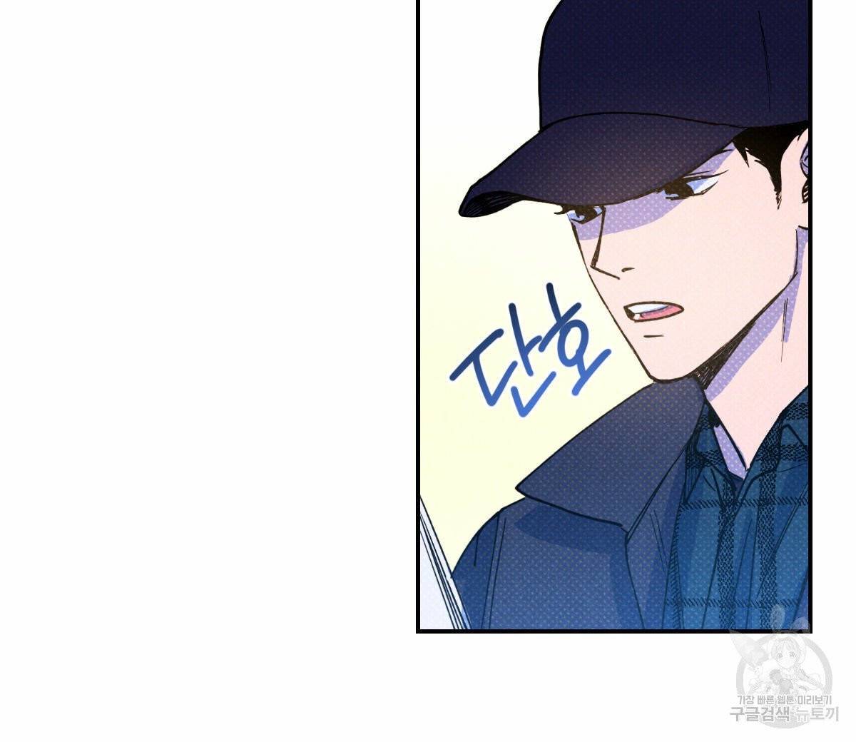 시맨틱 에러 32화 8