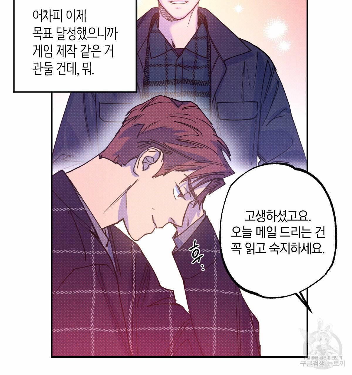 시맨틱 에러 32화 13