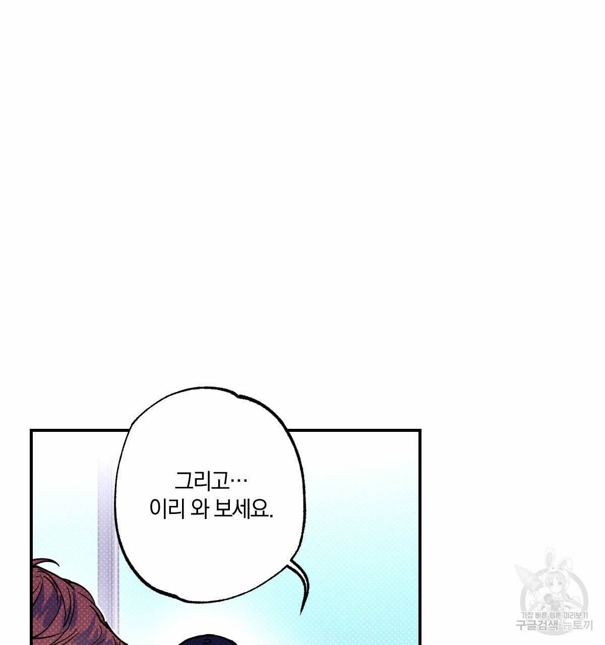 시맨틱 에러 32화 14