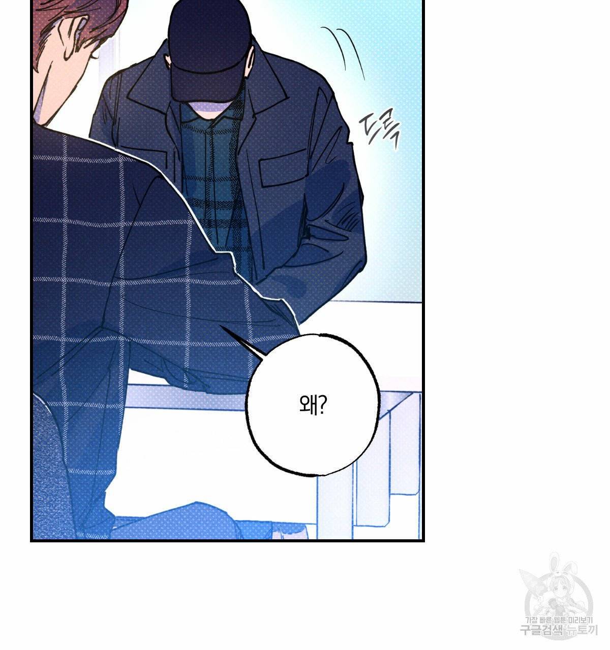 시맨틱 에러 32화 15