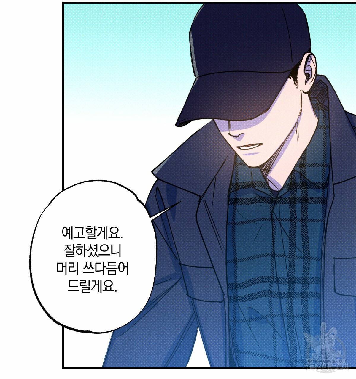시맨틱 에러 32화 17