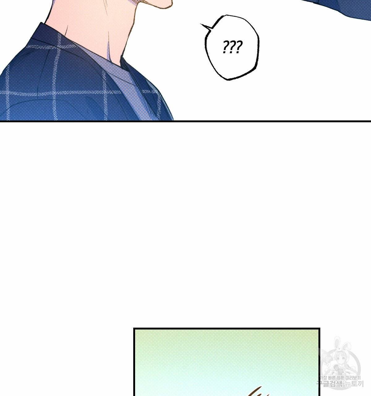 시맨틱 에러 32화 21
