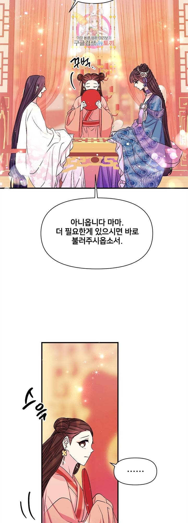 황후궁 체대생 63화 2
