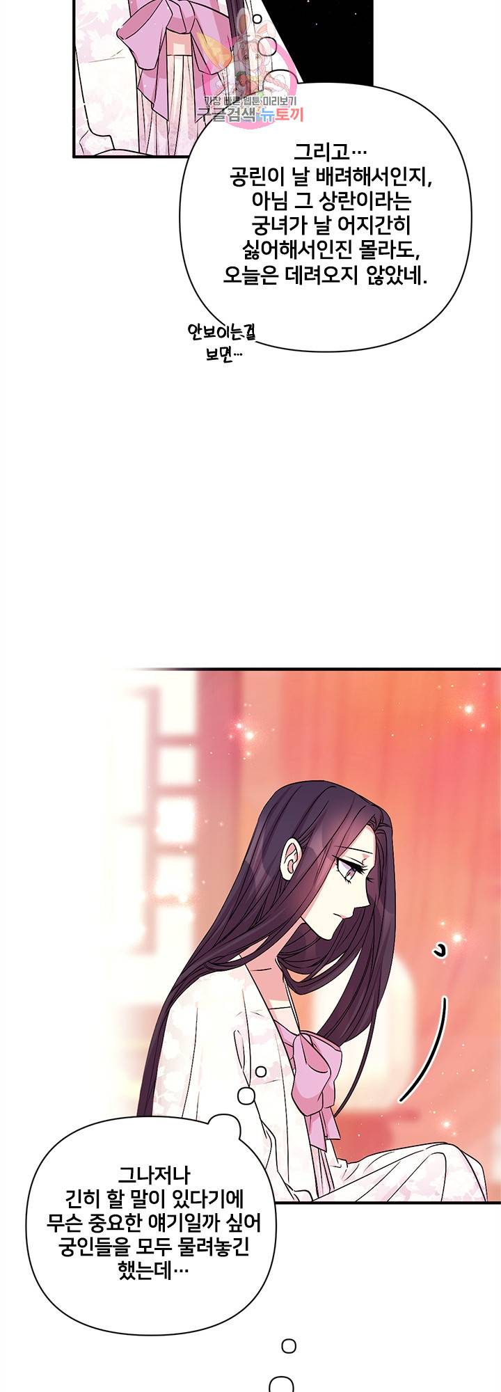 황후궁 체대생 63화 7