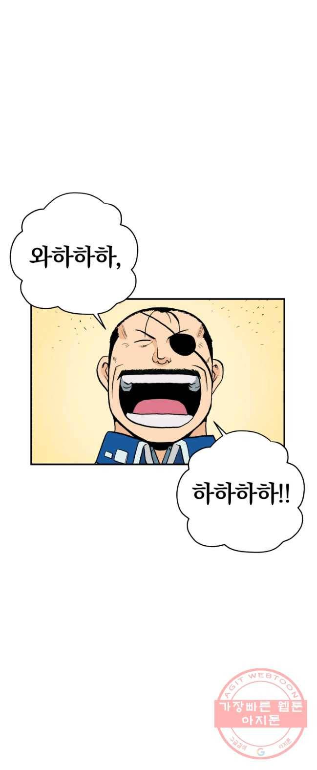 강철의 연금술사  77화 1