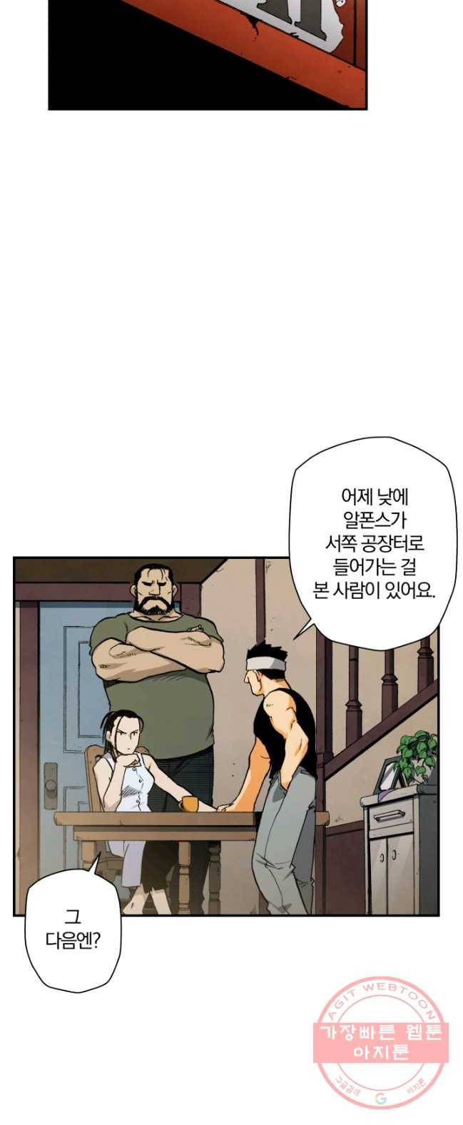 강철의 연금술사  77화 12