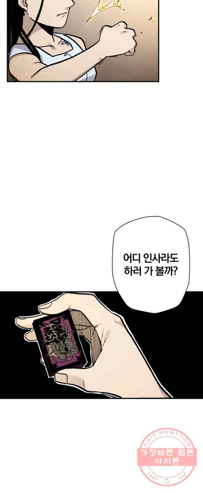 강철의 연금술사  77화 14